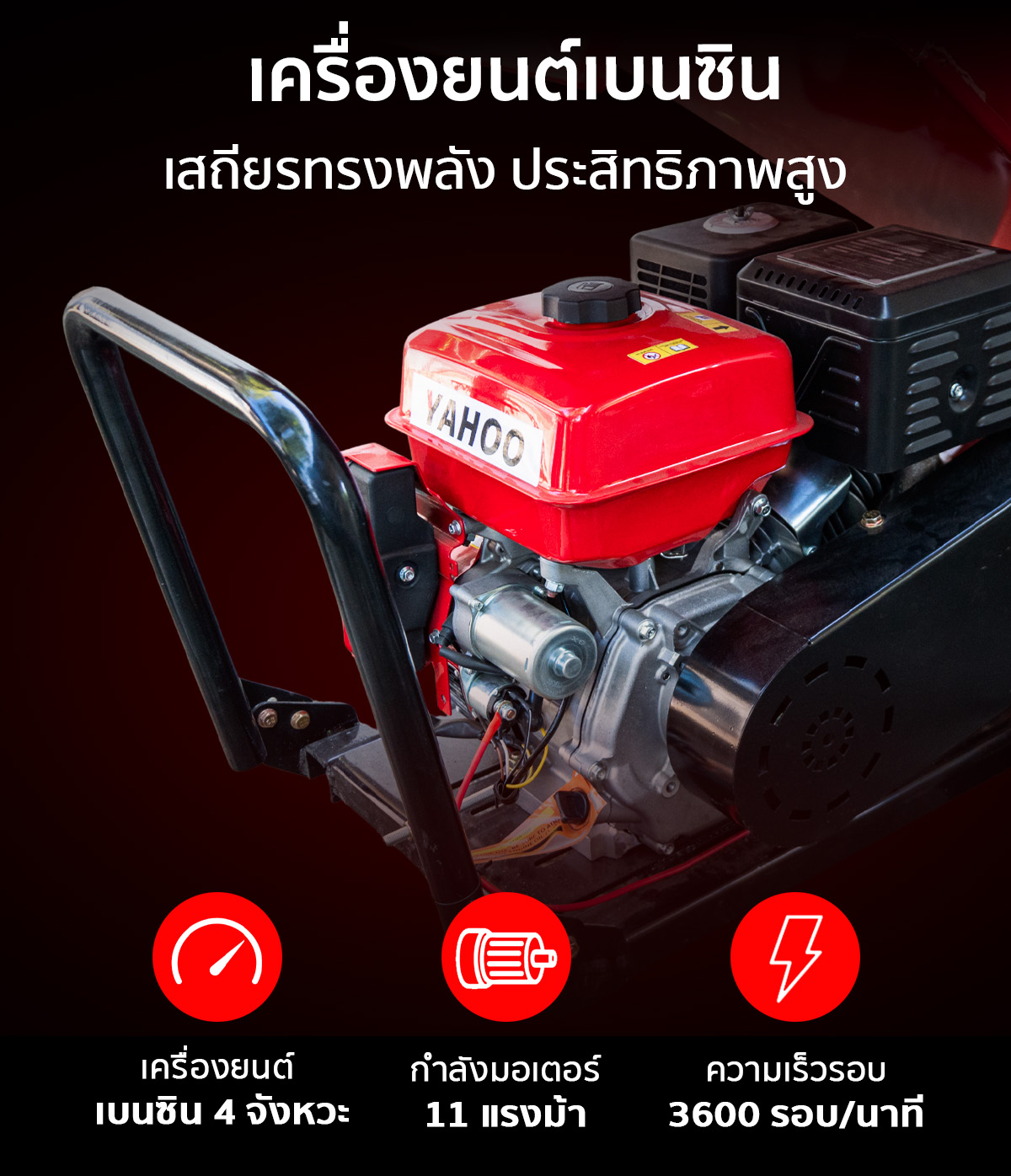 เครื่องย่อยกิ่งไม้ เครื่องสับย่อยอเนกประสงค์ เครื่องยนต์เบนซิน เสถียรทรงพลัง ประสิทธิภาพสูง