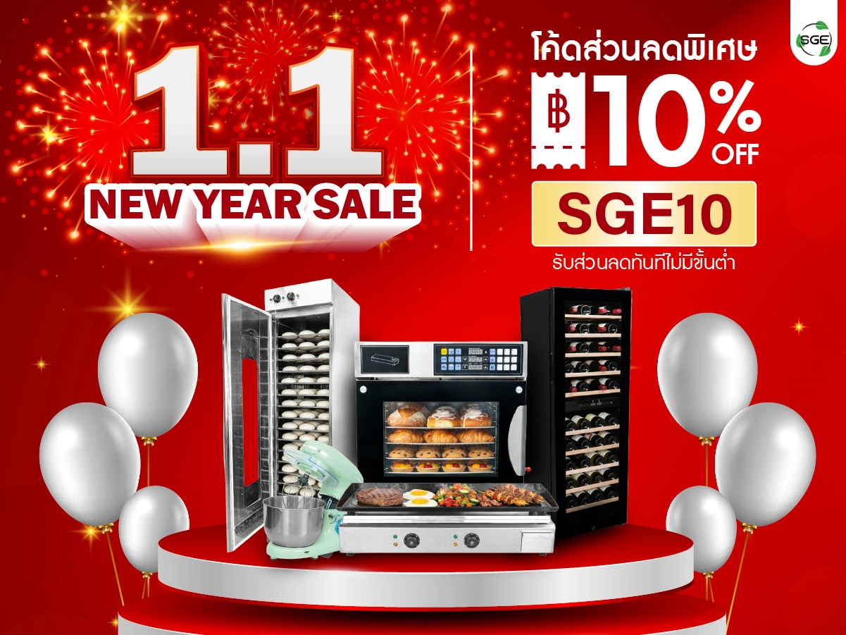 NEW YEAR SALE โค้ดส่วนลดพิเศษ SGE10 รับส่วนลดทันทีไม่มีขั้นต่ำ
