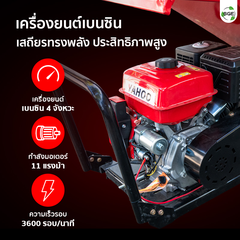 เครื่องย่อยกิ่งไม้ เครื่องสับย่อยอเนกประสงค์ เครื่องยนต์เบนซิน 4 จังหวะ 11 แรงม้า ใบมีดตัด 3,600 รอบ/นาที