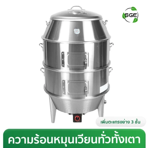 เตาอพอลโล เตาอบเป็ดย่าง เพิ่มตะแกรงย่าง 3 ชั้น ย่างได้เยอะจุใจ รองรับแก๊สและถ่าน
