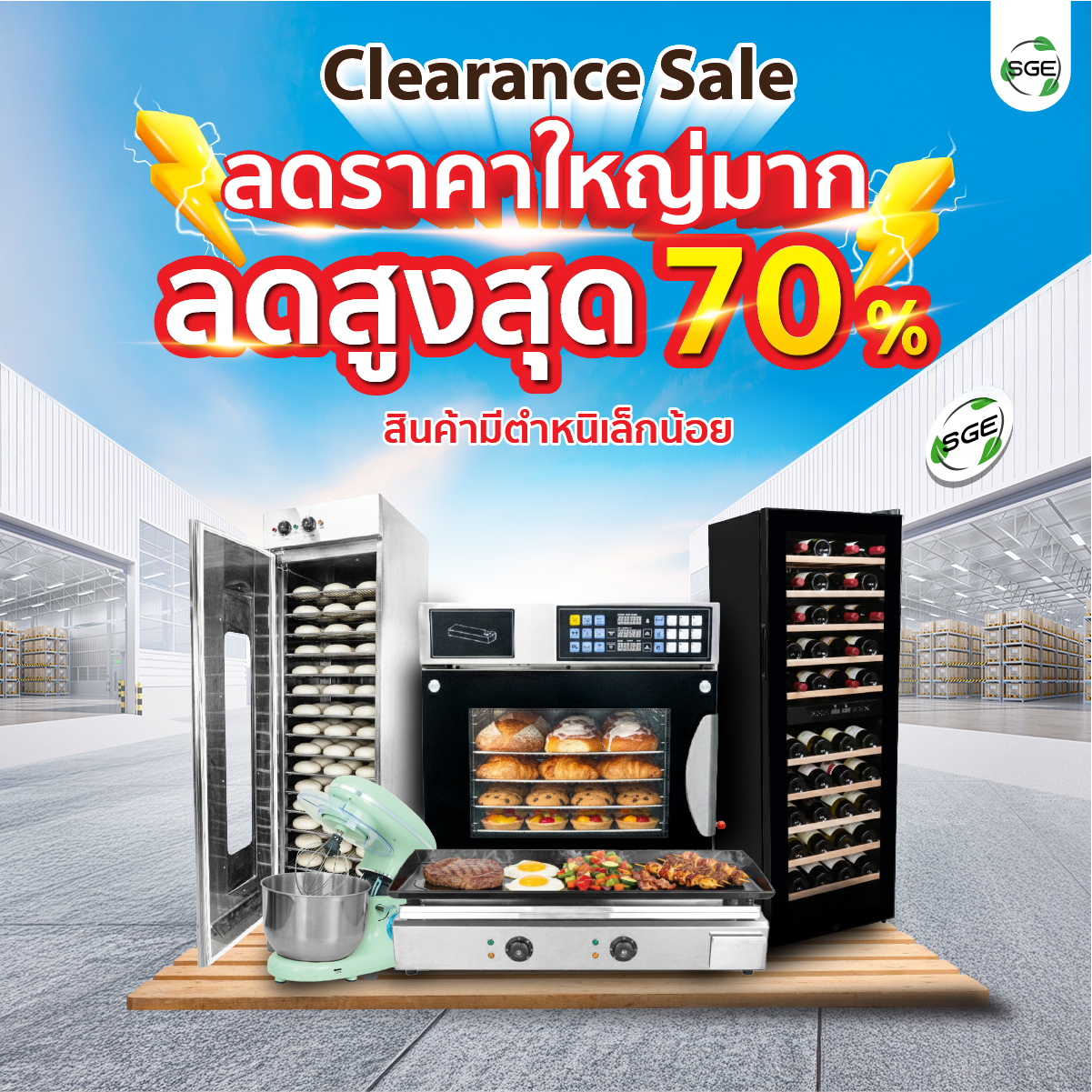 banner-clearance sale-1200×1200 banner-clearance sale-1200x1200