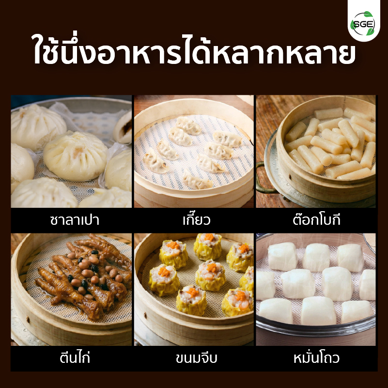 แผ่นรองนึ่งซิลิโคน แผ่นรองอบซิลิโคน แบบกลม ใช้นึ่งอาหารได้หลากหลาย