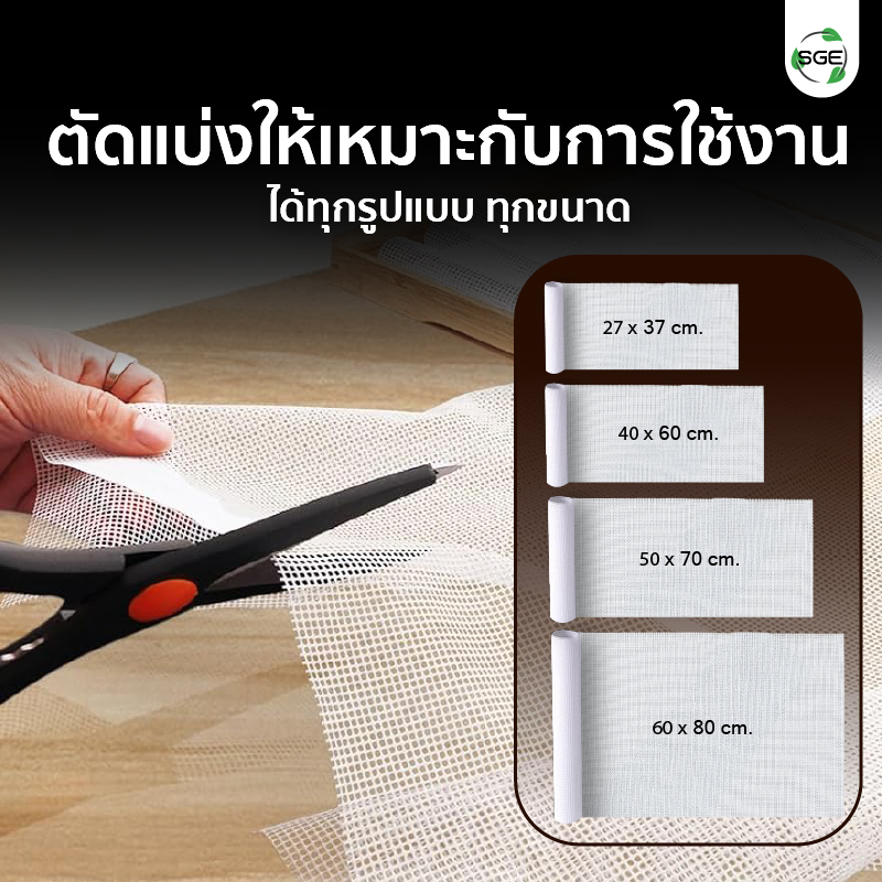 แผ่นรองนึ่งซิลิโคน แผ่นรองอบซิลิโคน ตัดแบ่งให้เหมาะกับการใช้งานได้สะดวก