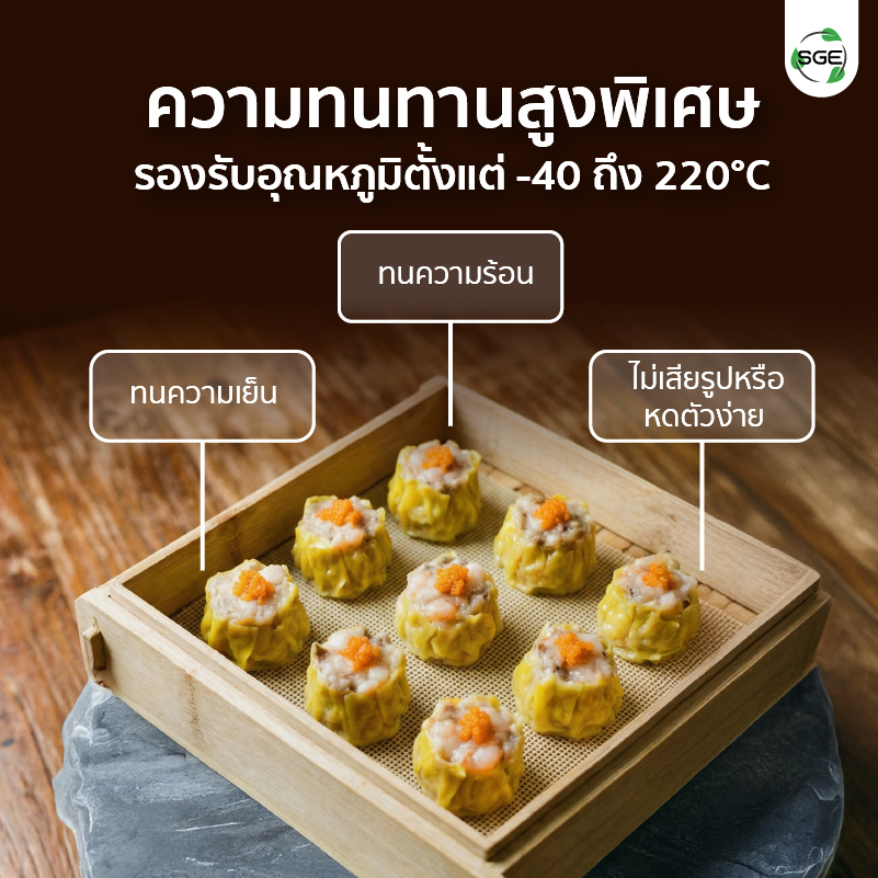 แผ่นรองนึ่งซิลิโคน แผ่นรองอบซิลิโคน ทนทาน รองรับอุณหภูมิตั้งแต่ -40 ถึง 220°C