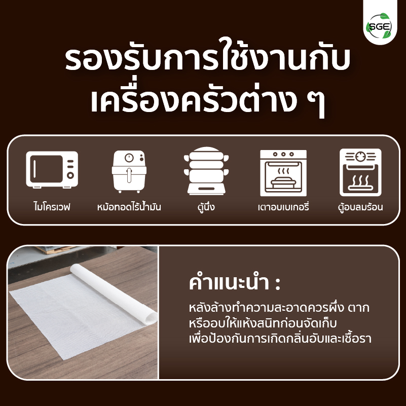 แผ่นรองนึ่งซิลิโคน แผ่นรองอบซิลิโคน รองรับการใช้งานกับเครื่องครัวต่าง ๆ มากมาย