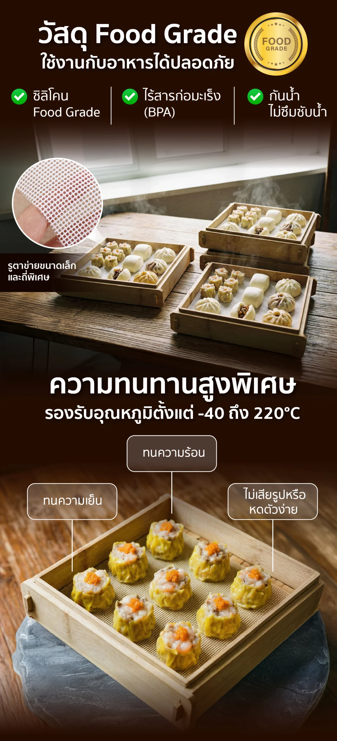 แผ่นรองนึ่งซิลิโคน แผ่นรองอบซิลิโคน แบบสี่เหลี่ยม ซิลิโคน Food Grade ปลอดภัย ทนความร้อน 220°C ไม่ละลาย ไม่เสียรูป