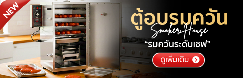 ตู้อบรมควัน