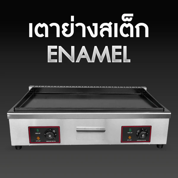 Nevi-Model-GD-Enamel-MB