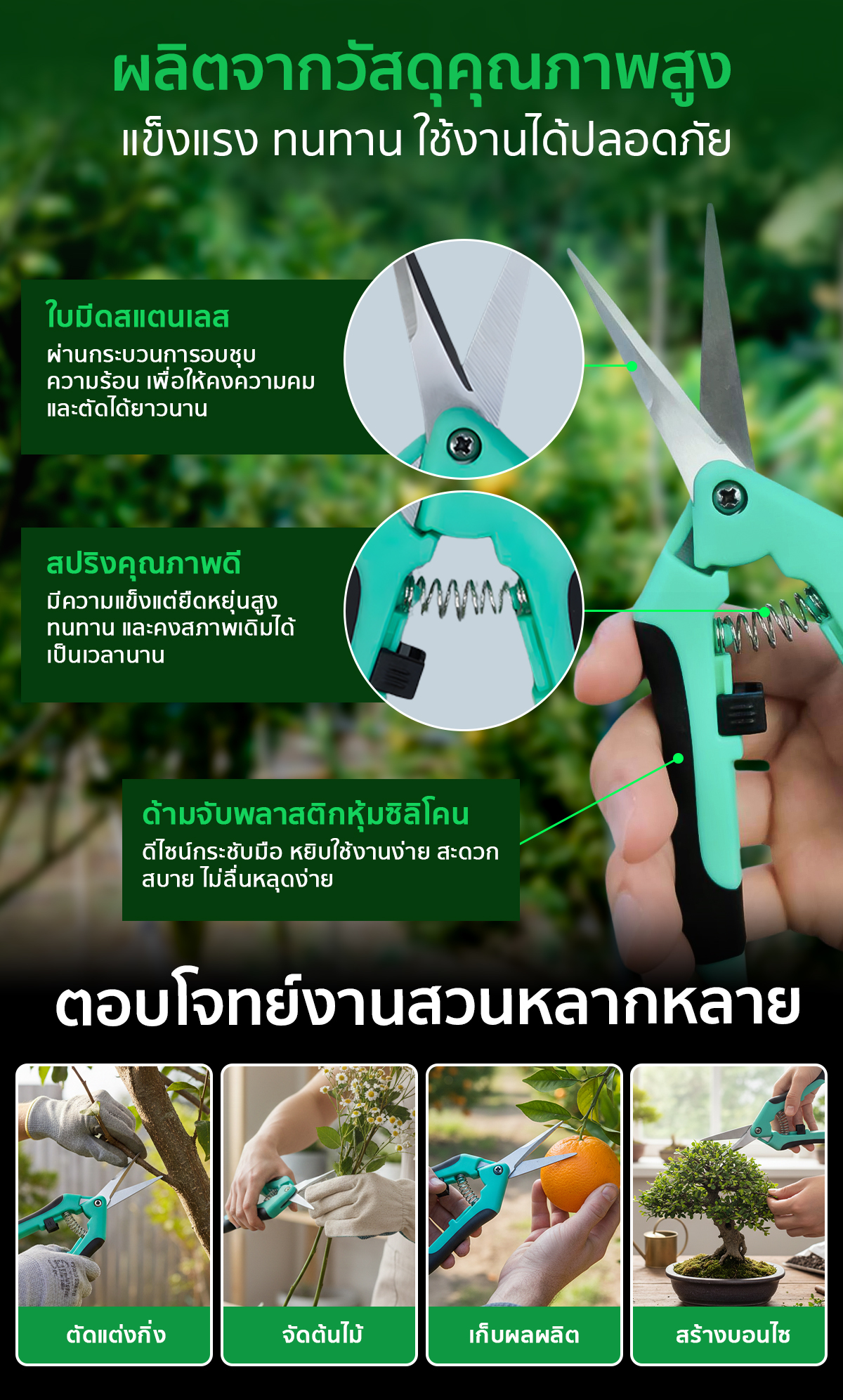กรรไกรตัดกิ่ง กรรไกรตัดกิ่งปากตรง ปลายแหลม ผลิตจากวัสดุคุณภาพสูง แข็งแรง ทนทาน ใช้งานได้ปลอดภัย