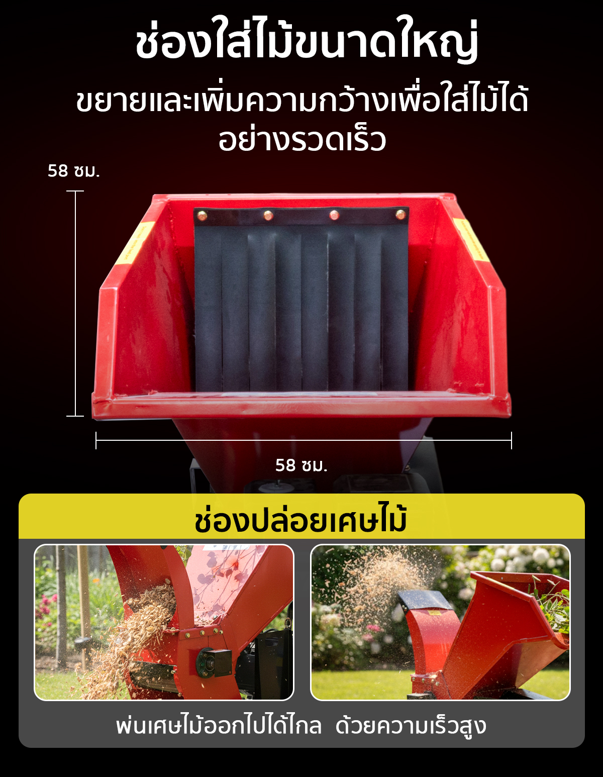 เครื่องย่อยกิ่งไม้ เครื่องสับย่อยอเนกประสงค์ มอเตอร์ไฟฟ้า ช่องใส่ไม้ขนาดใหญ่ ขยายและเพิ่มความกว้างเพื่อใส่ไม้ได้อย่างรวดเร็ว