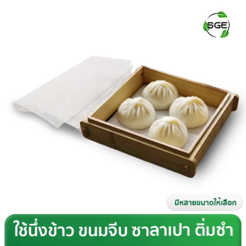 แผ่นรองนึ่งซิลิโคน แผ่นรองอบซิลิโคน แบบสี่เหลี่ยม ทนความร้อน 220°C