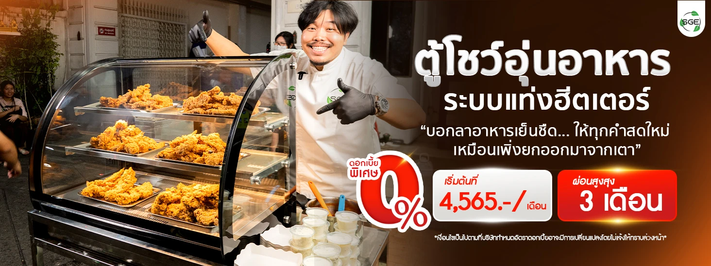 ตู้โชว์อุ่นอาหาร ระบบฮีตเตอร์ ตู้โชว์อุ่นอาหาร ระบบฮีตเตอร์