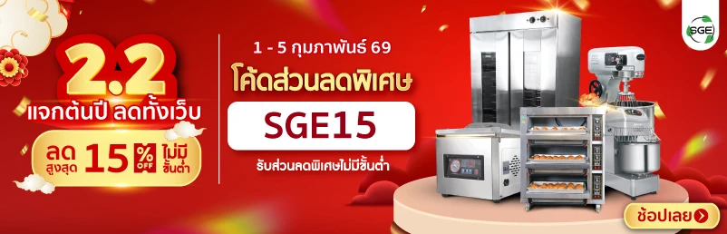 2.2โค้ดส่วนลดพิเศษ ลดทันที 15%