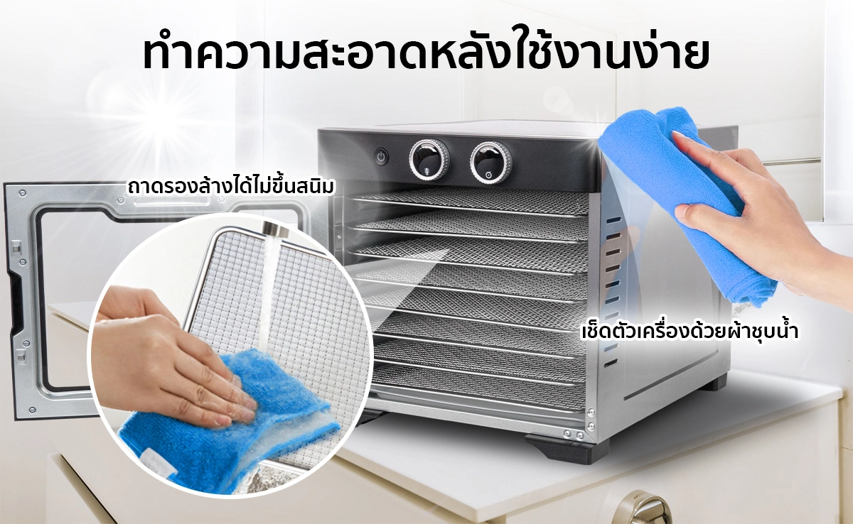 ตู้อบลมร้อน รุ่น DryMaster เช็ดทำความสะอาดง่าย ไม่ยุ่งยาก