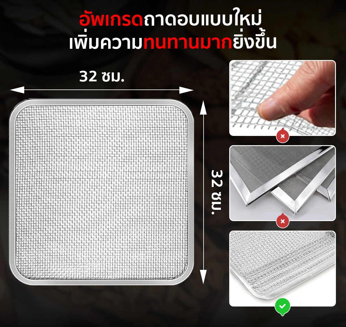 ตู้อบลมร้อน รุ่น DryMaster อัพเกรดถาดอบแบบใหม่ แข็งแรงขึ้น