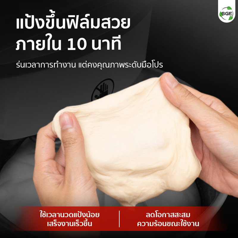 เครื่องนวดแป้ง Spiral Mixer ทำให้แป้งขึ้นฟิล์มสวย ภายใน 10 นาที