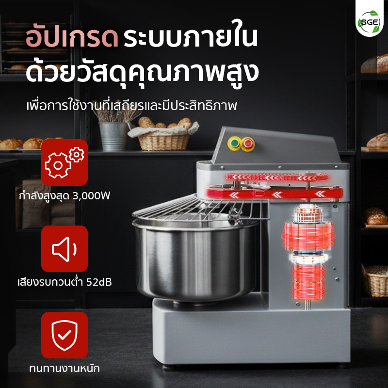 เครื่องนวดแป้ง Spiral Mixer อัปเกรดระบบภายใน เพื่อให้การใช้งานมีประสิทธิภาพมากที่สุด