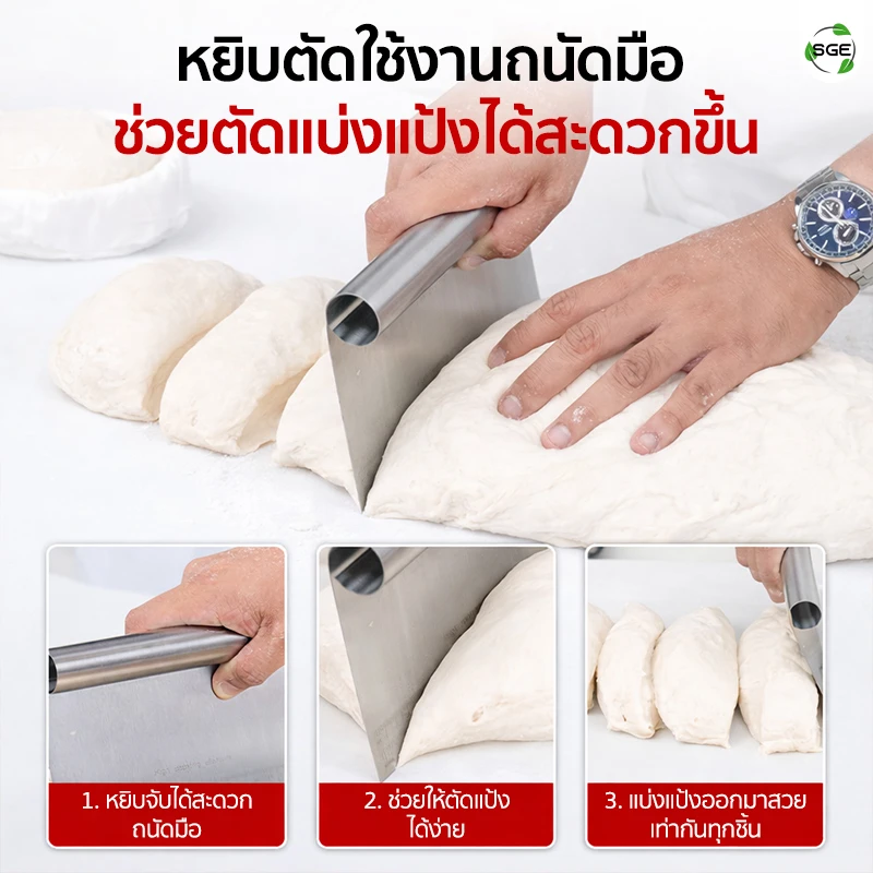 มีดตัดแป้ง ที่ตัดแป้ง สแตนเลสแท้ มีสเกลบอกขนาด DCSS หยิบจับถนัดมือ