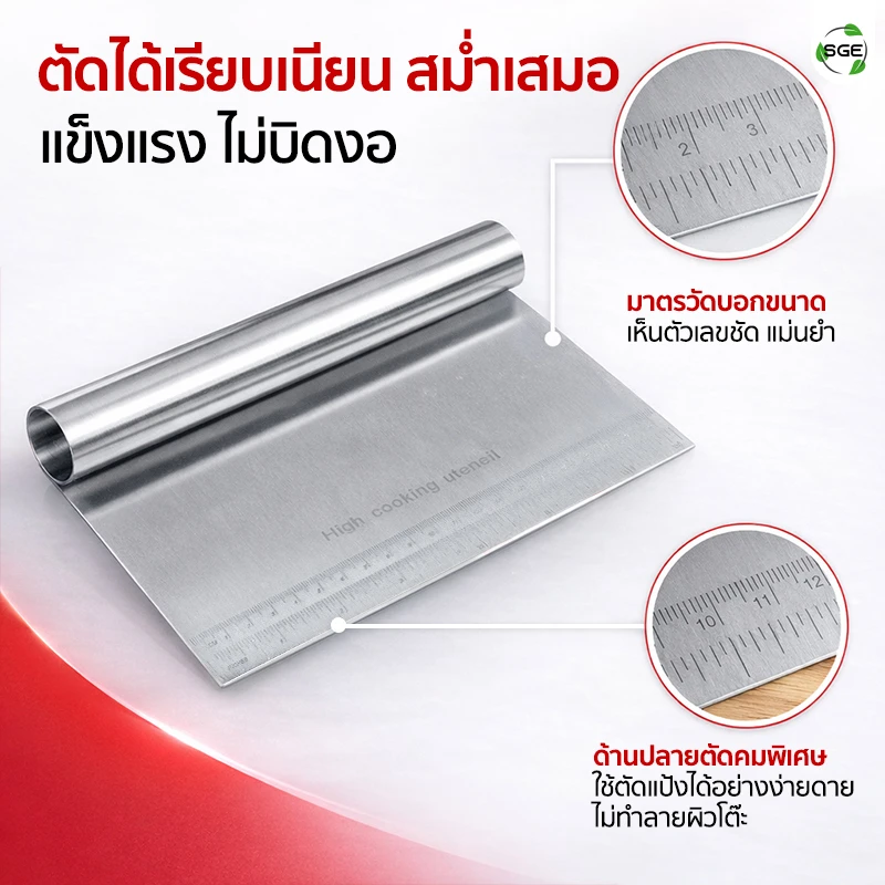 มีดตัดแป้ง ที่ตัดแป้ง สแตนเลสแท้ มีสเกลบอกขนาด DCSS ตัดได้เรียบเนียน สม่ำเสมอ