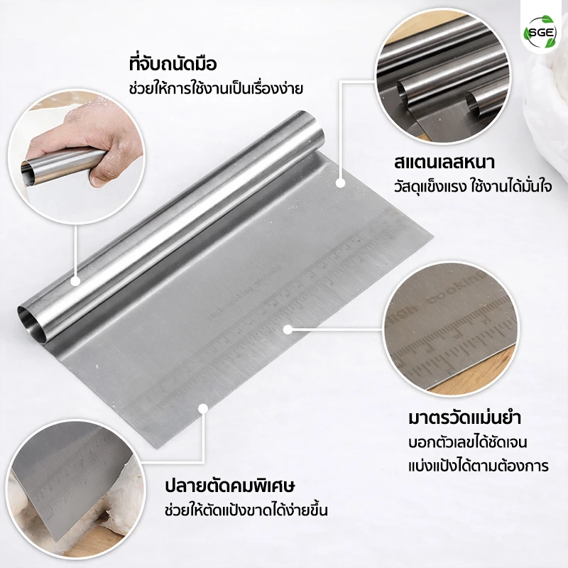 อธิบายชิ้นส่วนของมีดตัดแป้ง ที่ตัดแป้ง สแตนเลสแท้ มีสเกลบอกขนาด DCSS