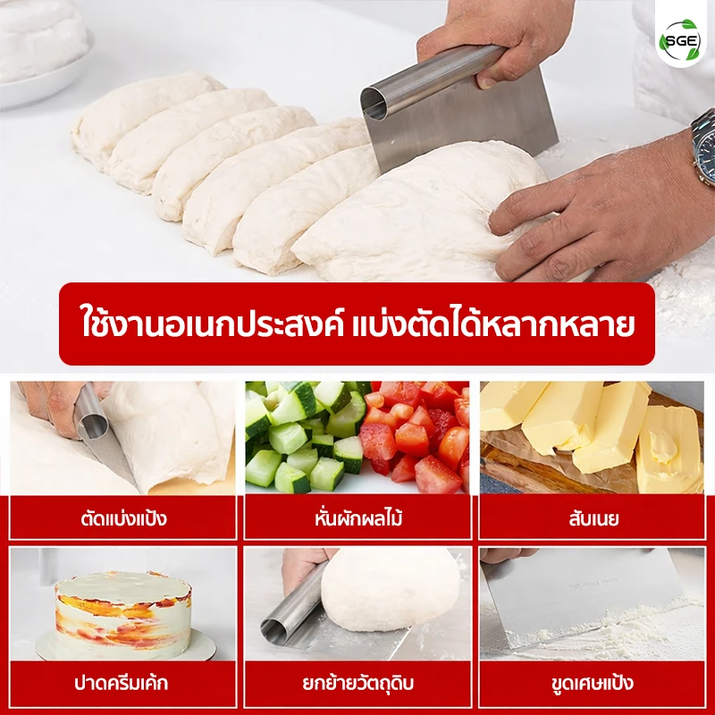 มีดตัดแป้ง ที่ตัดแป้ง สแตนเลสแท้ มีสเกลบอกขนาด DCSS ใช้งานได้อเนกประสงค์ ตัดได้หลากหลาย