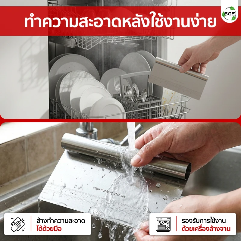 มีดตัดแป้ง ที่ตัดแป้ง สแตนเลสแท้ มีสเกลบอกขนาด DCSS ล้างทำความสะอาดง่าย