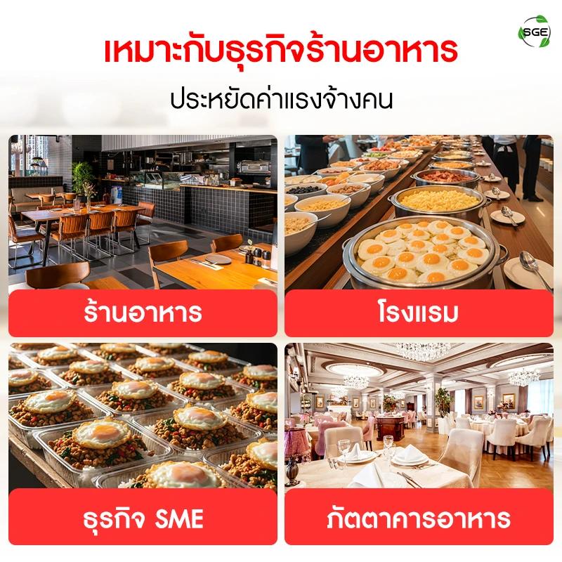 เครื่องทอดไข่ดาวอัตโนมัติเหมาะกับธุรกิจร้านอาหาร