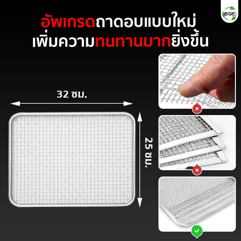 ตู้อบลมร้อน เครื่องอบแห้งลมร้อน รุ่น DryMaster 14 ถาด อัพเกรดถาดอบแบบใหม่ ทนทานกว่าเดิม