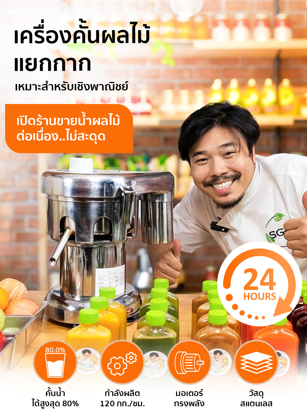 จุดเด่นของ เครื่องคั้นน้ำผลไม้แยกกาก FJI370