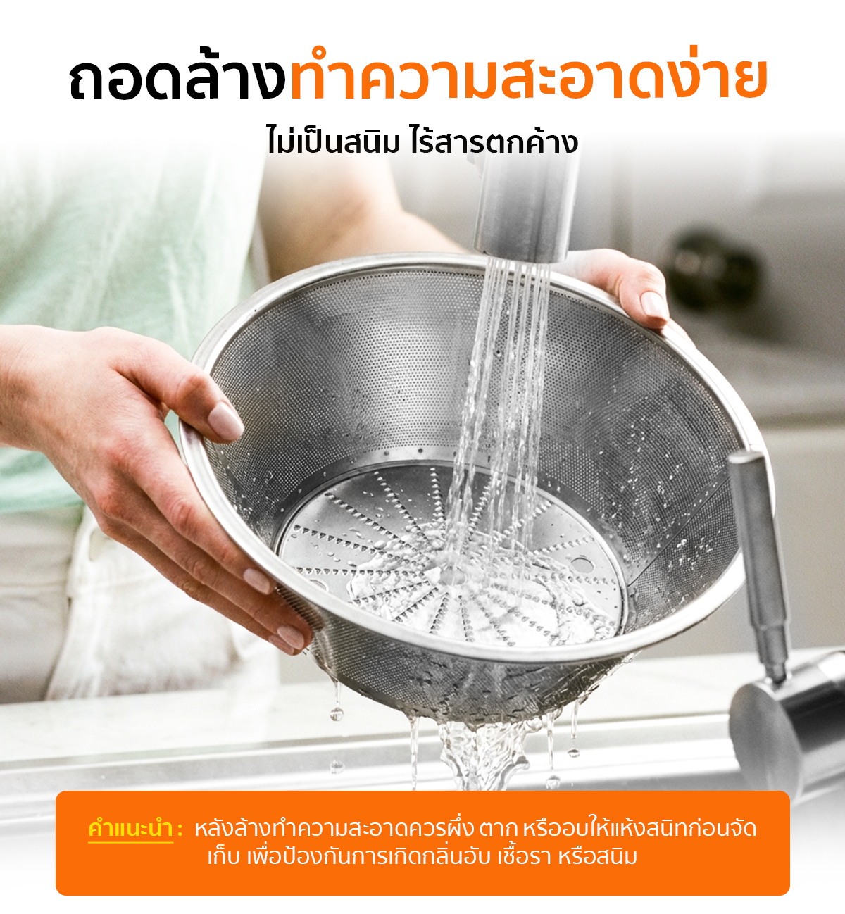 เครื่องคั้นน้ำผลไม้แยกกาก FJI370 ถอดล้าง ทำความสะอาดง่าย