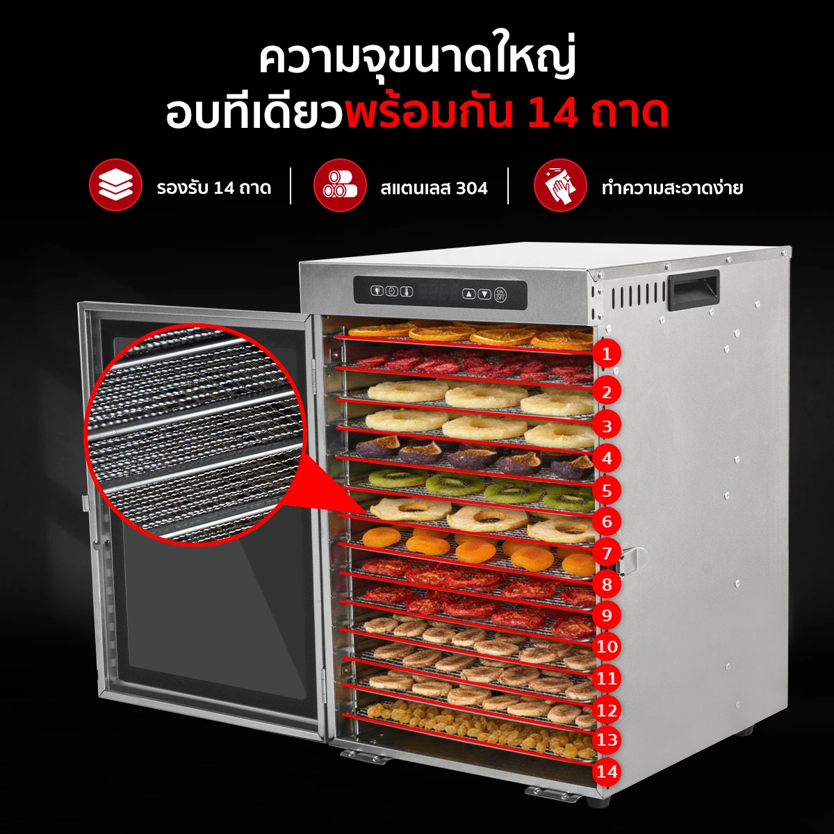 ตู้อบลมร้อน เครื่องอบแห้งลมร้อน รุ่น DryMaster 14 ถาด มีความจุขนาดใหญ่ อบได้พร้อมกัน 14 ถาด