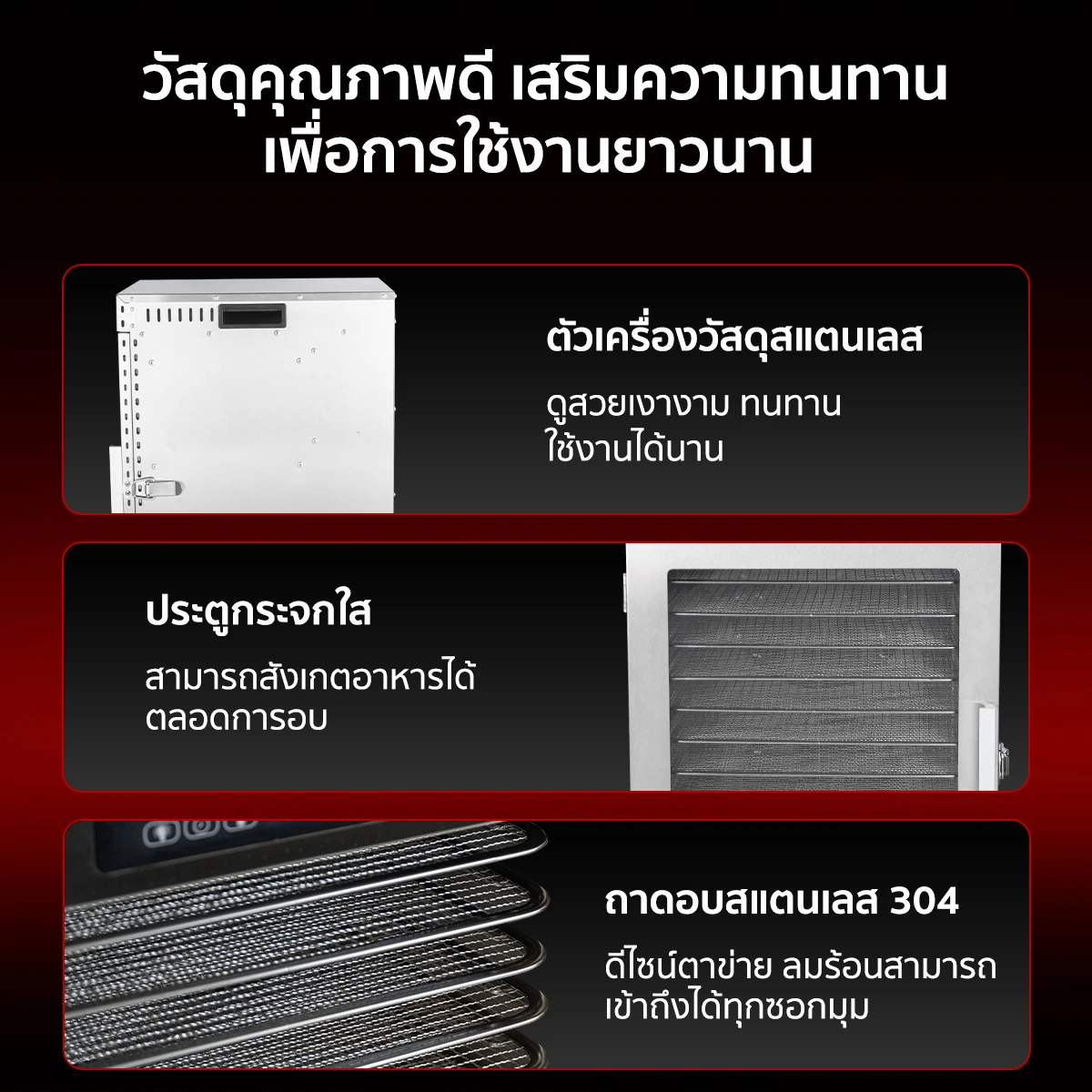 ตู้อบลมร้อน เครื่องอบแห้งลมร้อน รุ่น DryMaster 14 ถาด ผลิตจากวัสดุคุณภาพดี เพื่อเสริมความทนทาน