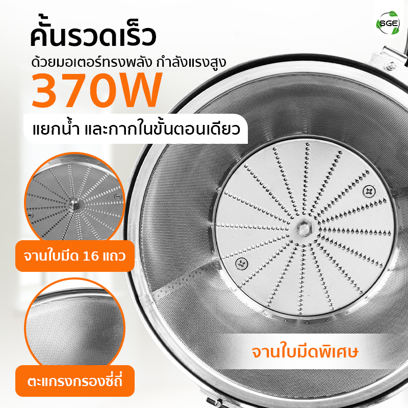 เครื่องคั้นน้ำผลไม้แยกกาก FJI370 คั้นรวดเร็ว ด้วยมอเตอร์กำลัง 370W