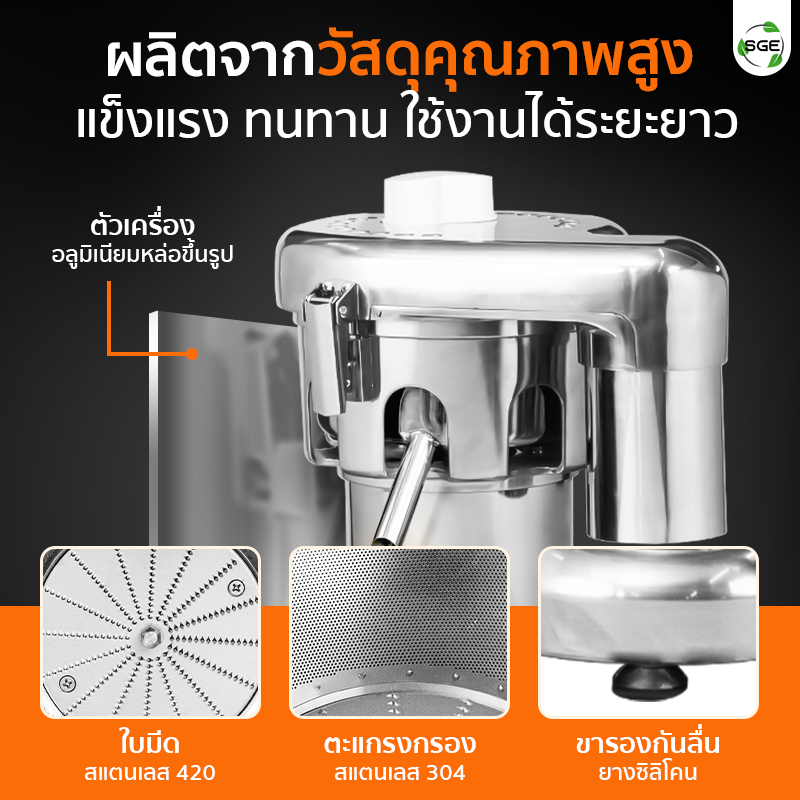 ฝาปิดของ เครื่องคั้นน้ำผลไม้แยกกาก FJI370 ผลิตจากวัสดุคุณภาพสูง