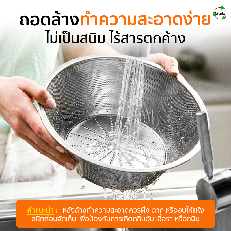 ฝาปิดของ เครื่องคั้นน้ำผลไม้แยกกาก FJI370 ถอดล้างทำความสะอาดง่าย