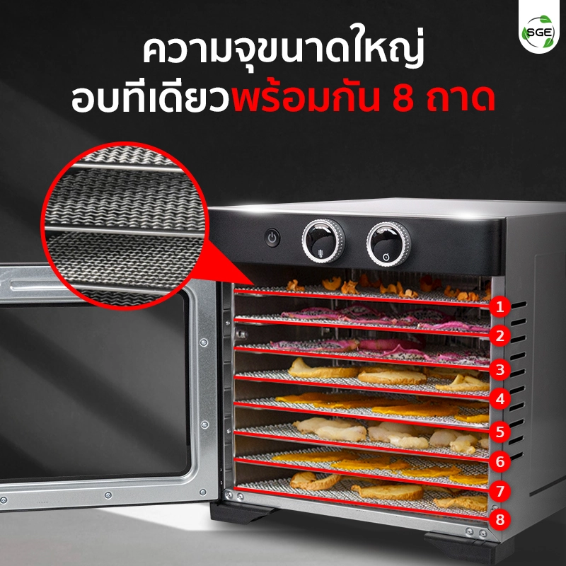 ตู้อบลมร้อน รุ่น DryMaster มีความจุขนาดใหญ่ อบทีเดียวพร้อมกัน 8 ถาด