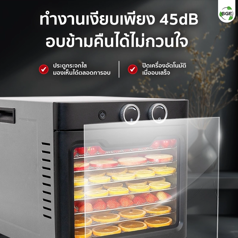 ตู้อบลมร้อน รุ่น DryMaster ทำงานเงียบเพียง 45 dB