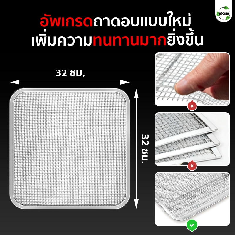 ตู้อบลมร้อน รุ่น DryMaster อัพเกรดถาดอบแบบใหม่ ทนทานมากยิ่งขึ้น