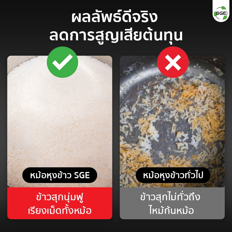 หม้อหุงข้าว เครื่องนึ่งข้าวอัตโนมัติ ขนาด 54 ลิตร ให้ผลลัพธ์ที่ดี ลดการสูญเสียต้นทุน