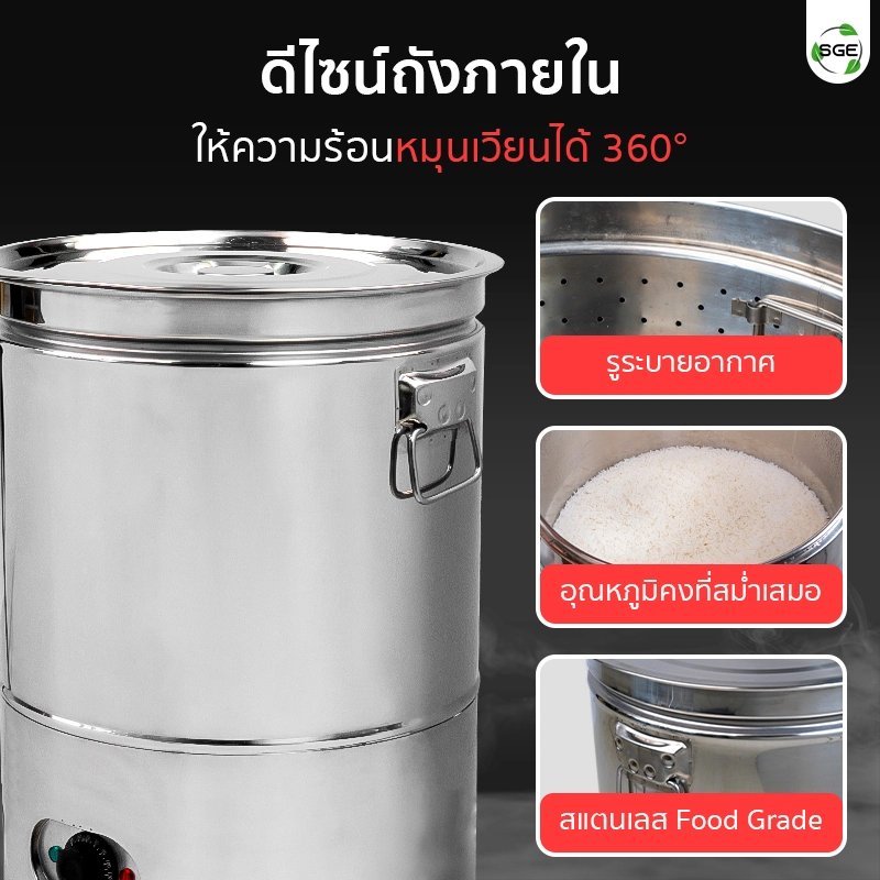 หม้อหุงข้าว เครื่องนึ่งข้าวอัตโนมัติ ขนาด 54 ลิตร ให้ความร้อนหมุนเวียนทั่วถึง 360 องศา