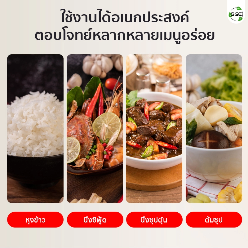 หม้อหุงข้าว เครื่องนึ่งข้าวอัตโนมัติ ขนาด 54 ลิตร ตอบโจทย์หลากหลายเมนูอร่อย