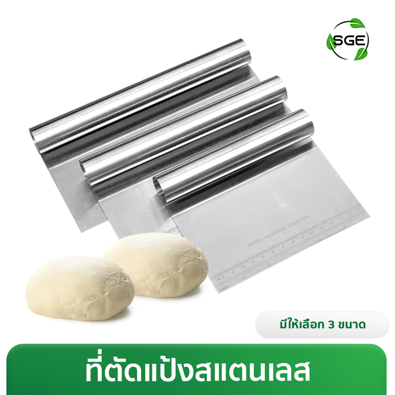 มีดตัดแป้ง ที่ตัดแป้ง สแตนเลสแท้ มีสเกลบอกขนาด