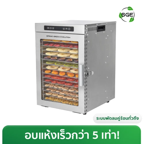 ตู้อบลมร้อน 14 ถาด รุ่น DryMaster ระบบพัดลมคู่กระจายลม 360° อบแห้งไวสีสวยสม่ำเสมอ