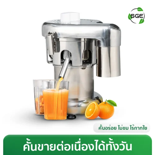 เครื่องคั้นน้ำผลไม้แยกกาก FJI370 คั้นอร่อย ไม่ขม ไร้กากใย