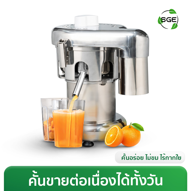 เครื่องคั้นน้ำผลไม้แยกกาก FJI370 คั้นอร่อย ไม่ขม ไร้กากใย