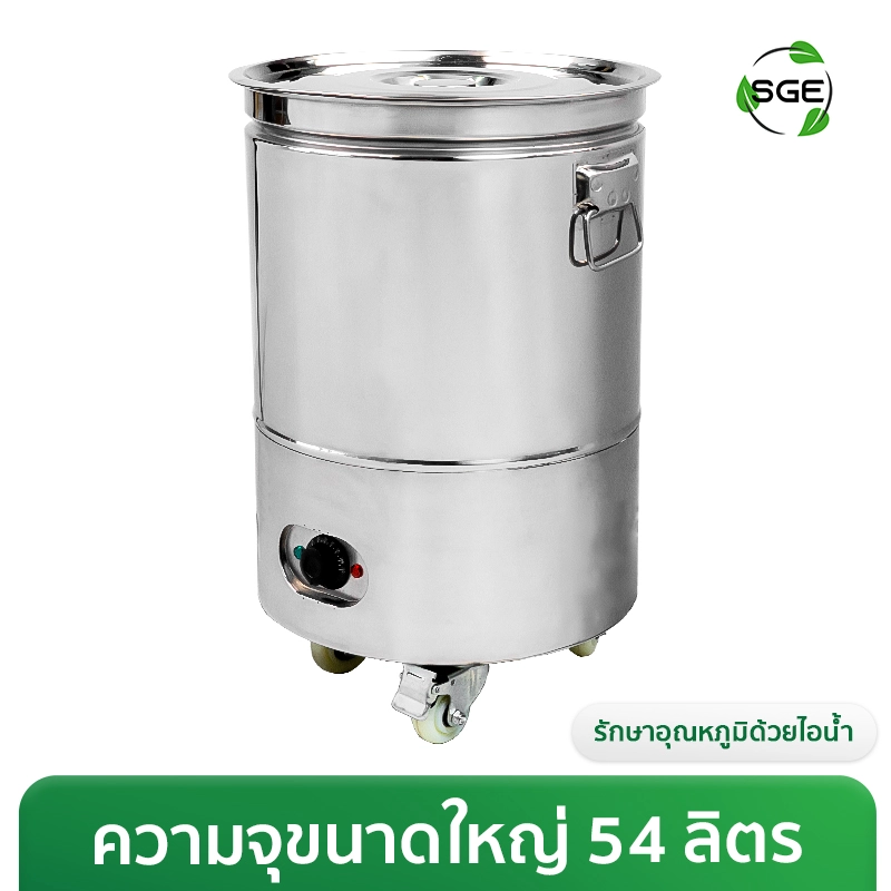 หม้อหุงข้าว เครื่องนึ่งข้าวอัตโนมัติ ขนาด 54 ลิตร