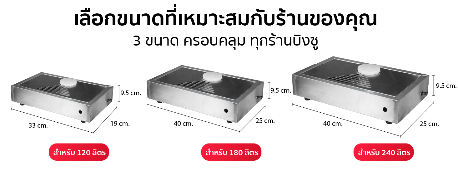 ตารางขนาดสินค้า ถาดหมุนบิงซู ถาดหมุนอัตโนมัติ สำหรับเครื่องทำบิงซู รุ่น Ultra ตารางขนาดสินค้า ถาดหมุนบิงซู ถาดหมุนอัตโนมัติ สำหรับเครื่องทำบิงซู รุ่น Ultra