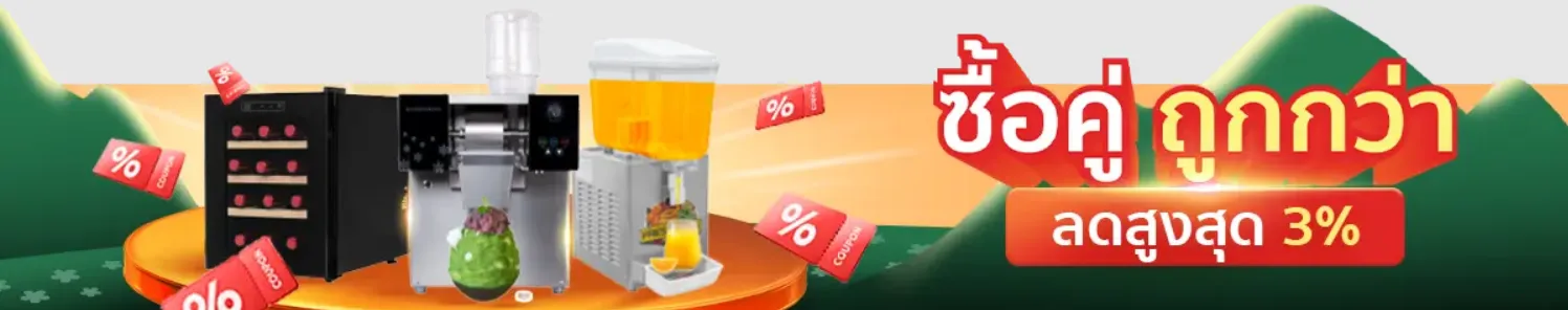 ดีลคู่สุดปัง! ลดเพิ่มได้อีกสูงสุด 3%