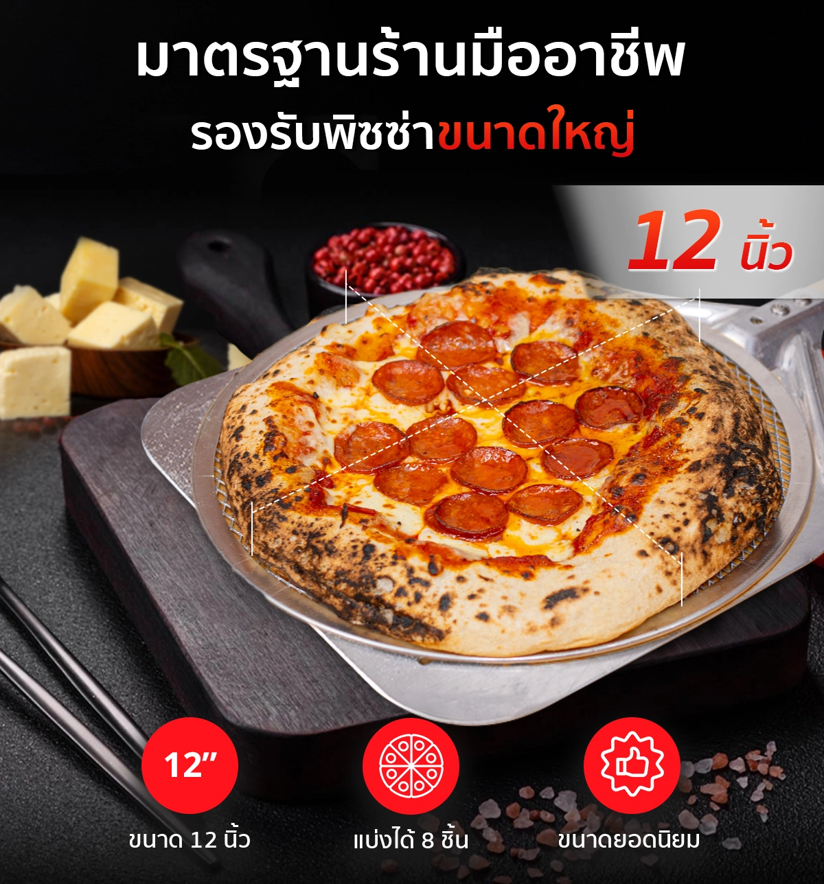 เตาอบพิซซ่า แบบใช้แก๊ส ของ SGE รองรับพิซซ่าขนาดใหญ่ 12 นิ้ว