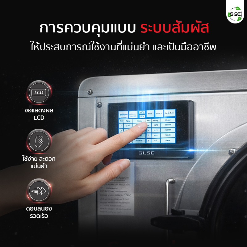 เครื่องฟรีซดรายสุญญากาศ มาพร้อมหน้าจอ LCD และการควบคุมแบบระบบสัมผัส